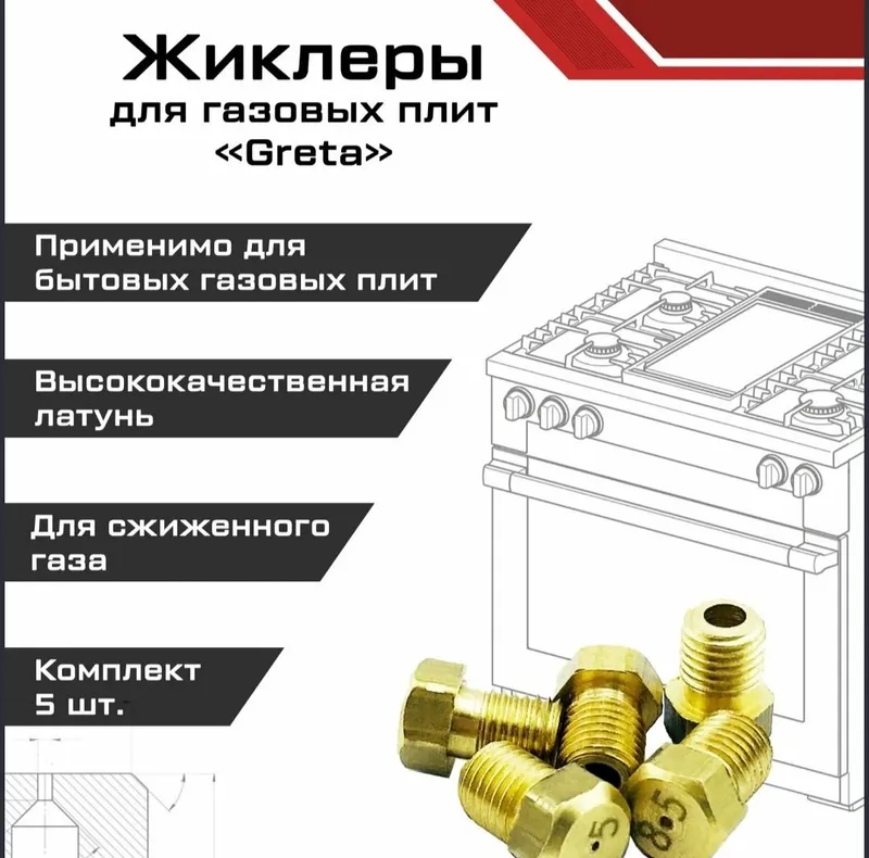 Запчасти и комплектующие 3