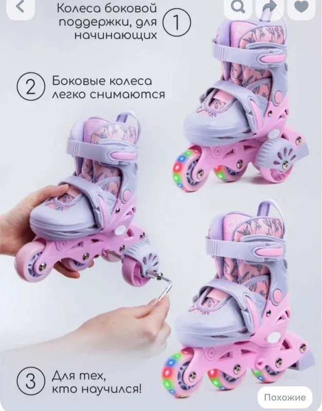 Ролики Amarobaby Glide раздвижные со светящимися колесами и защитой 5
