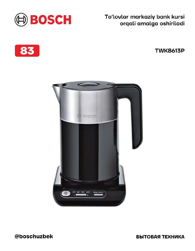 Электрочайник Styline белый Bosch TWK8613P Электрочайник Styline белый Bosch TWK8613P