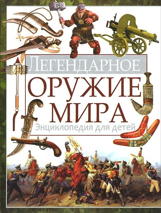 Продам энциклопедию для детей в идеальном состоянии