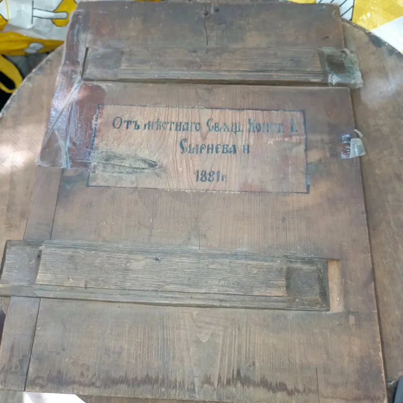 Иконы 19 век продажа — фото 1