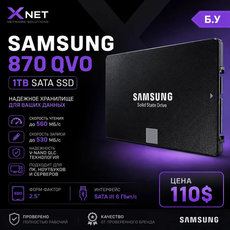 Samsung 870 QVO 1TB SSD (ishlatilgan)