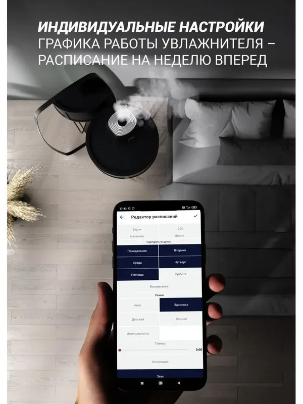 Увлажнитель воздуха Polaris 1010 6