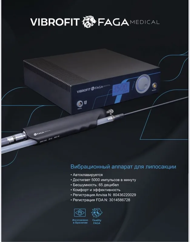 Продается медицинский аппарат для липосакции Faga Vibrofit
