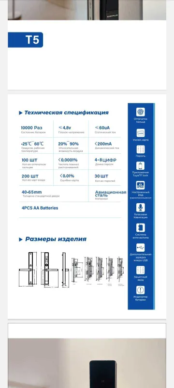 Акфа замок на Akfa дверь с отпечатком паролем гарантия 1 год — фото 2
