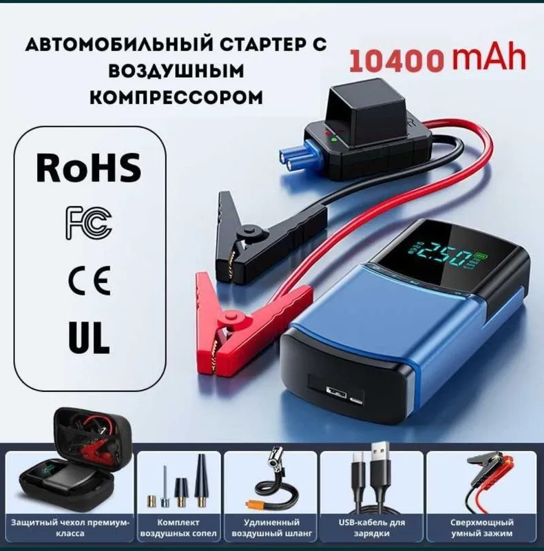 Автомобильный беспроводной компрессор от бренда Автомобильный беспроводной компрессор от бренда