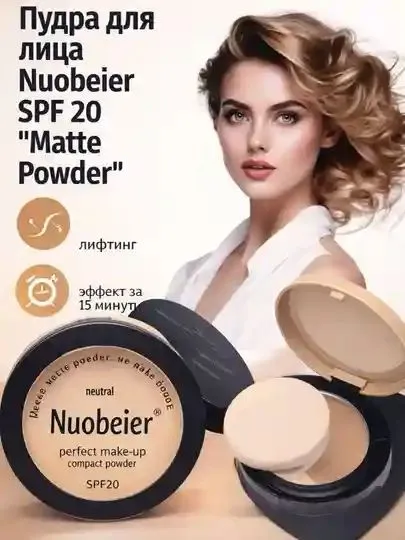 Nuobeier Pudra 1 Nuobeier Pudra 1