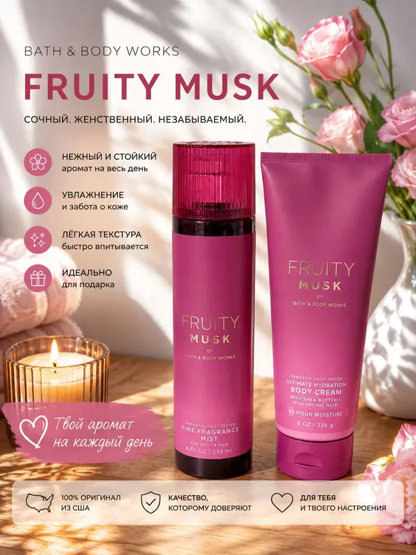 bath and body works