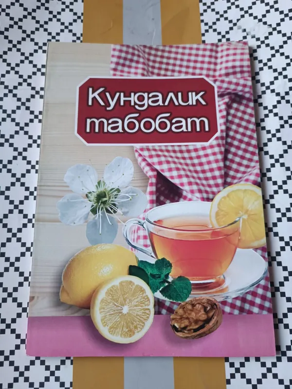 Табобат, Тибет табобати, массаж иглотерапияга оид — фото 4