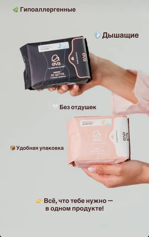 Прокладки EVA