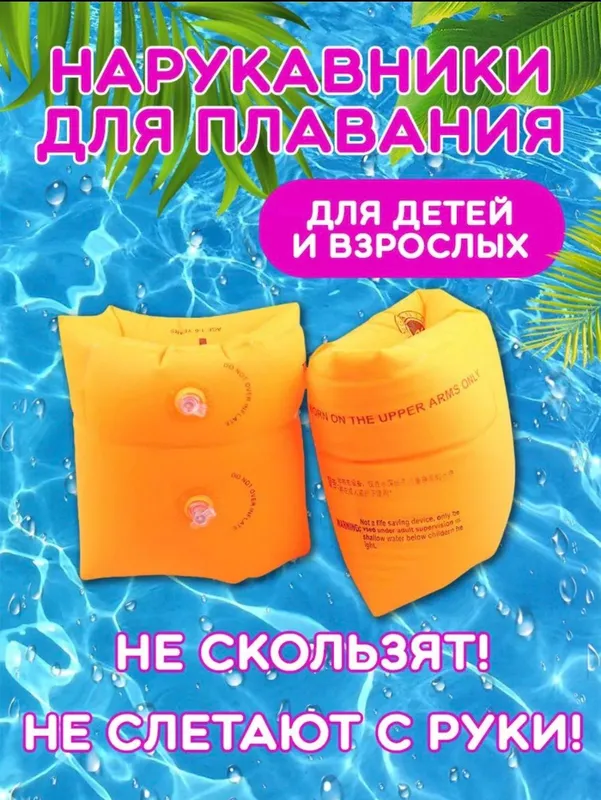 Перчатки для плавания, надувной баллон для бассейна 3