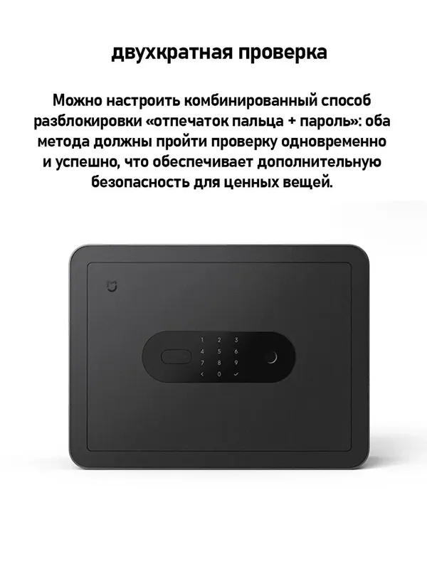Смарт-сейф Xiaomi Mijia Smart Safe Deposit Box — фото 2