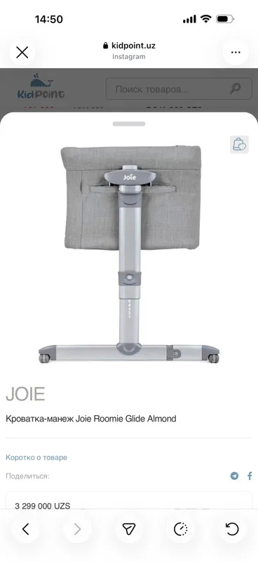 krovatka-manezh-joie-roomie-glide-almond — фото 3