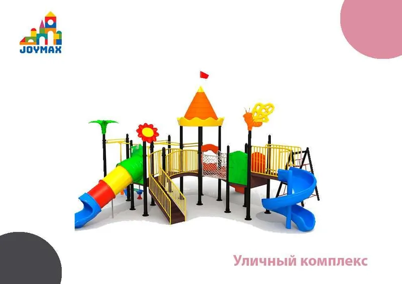 Уличный комплекс Уличный комплекс