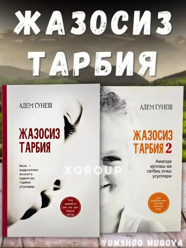 Jazosiz tarbiya 1. 2 kitoblari.