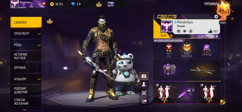 Free Fire akkaunt 2 yillik 1