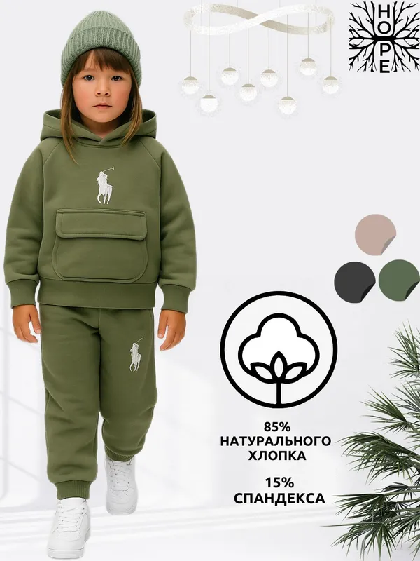 Детский комплект одежды осенний 

3-8 лет