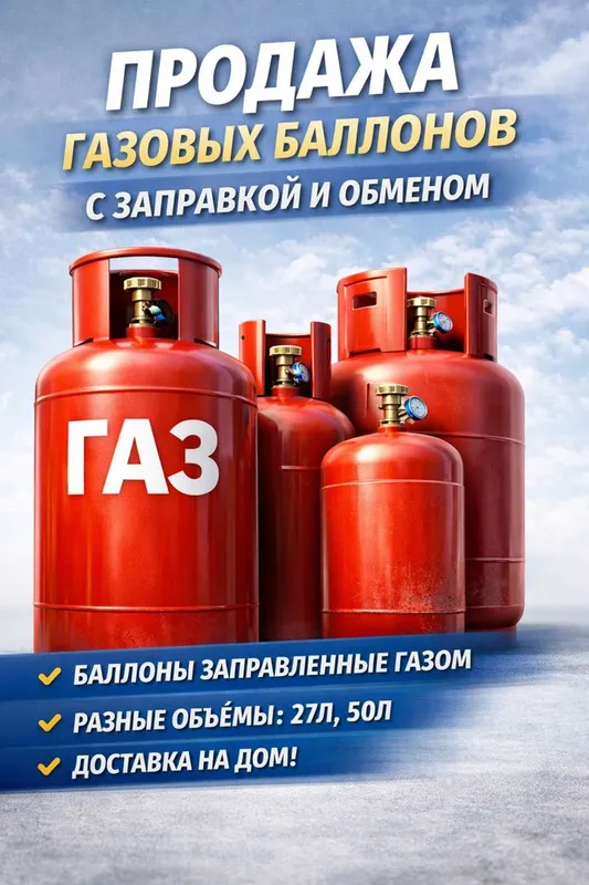 Propan gaz toldirib beramiz