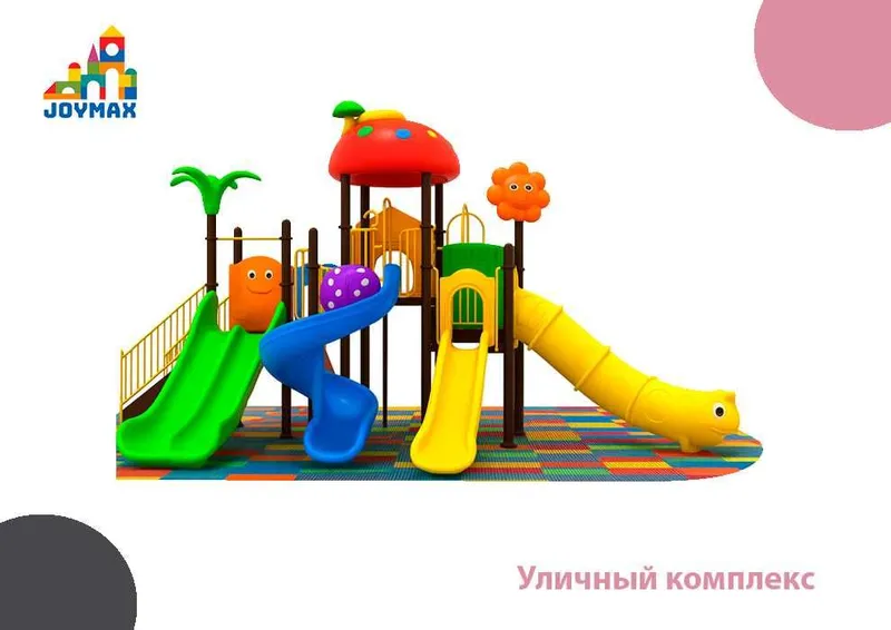 Уличный комплекс (Грибочек) Уличный комплекс (Грибочек)