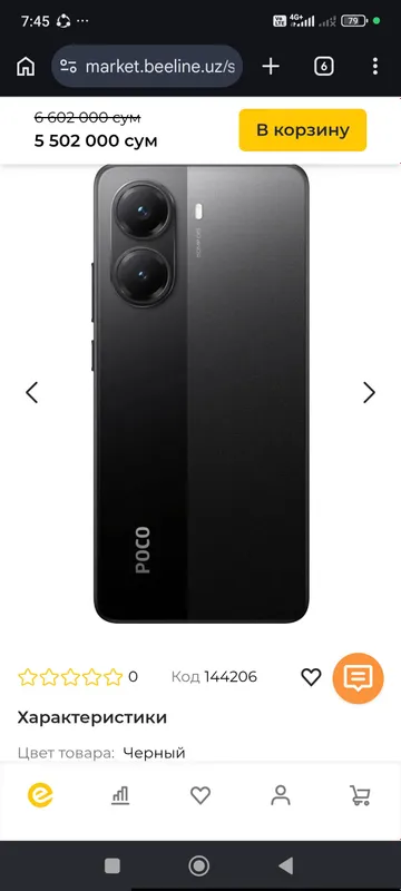 poco x7pro 512gb ideal
