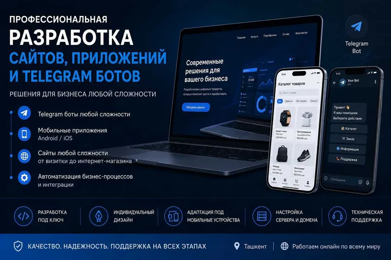 Автоматизация бизнеса | Telegram боты и веб-разработка