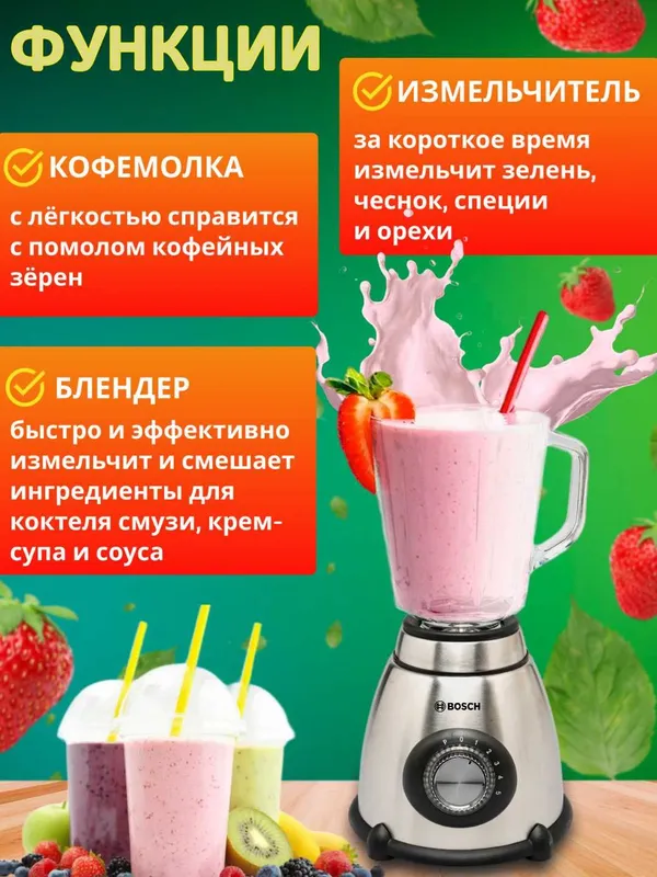 Блендер для смузи коктейлей, стационарный с кофемолкой, чашка 1.5 л — фото 3