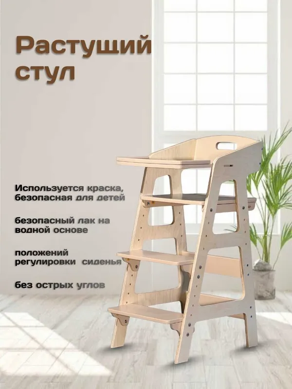 Растущий стул | Bolalar stuli — фото 1 Растущий стул | Bolalar stuli — фото 1