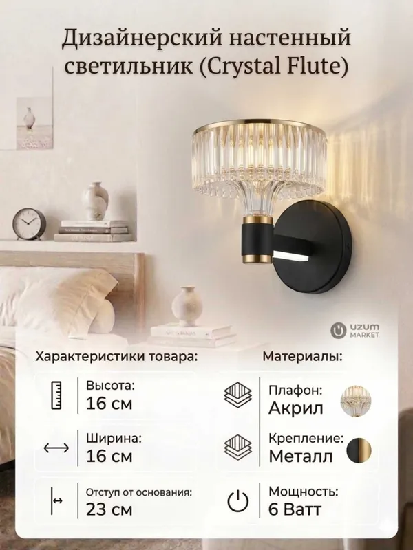 Omborxonadagi rasprodaja! Devor chiroqlari! 3