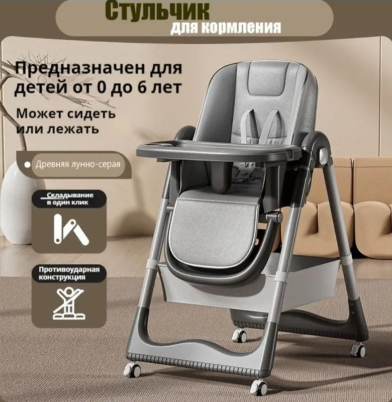 СУПЕР СКИДКА Детский стульчик для кормления 5 СУПЕР СКИДКА Детский стульчик для кормления 5