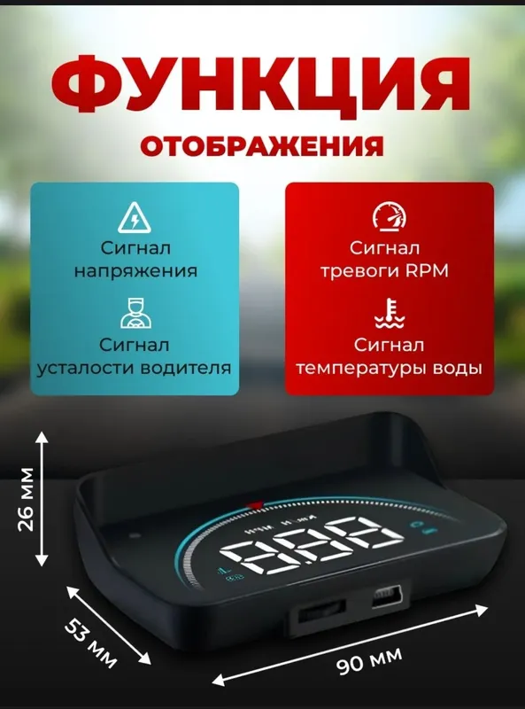 Продам новый HUD проектор скорости на лобовое стекло. 8