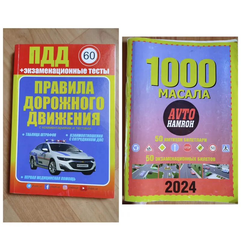 1000 масала 50 билетов пдд тесты