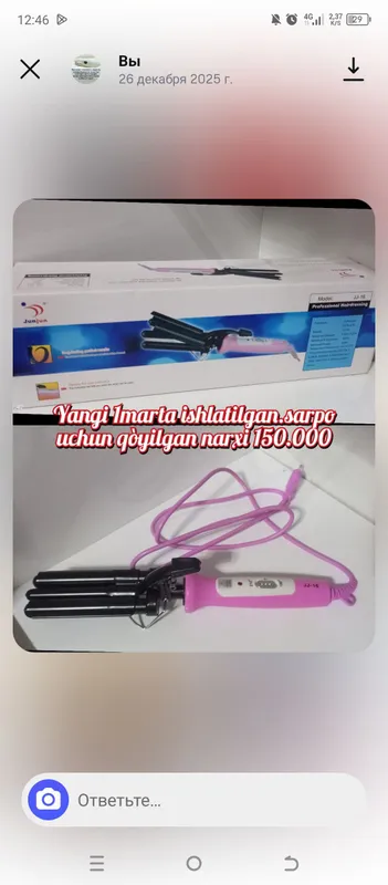 волосы