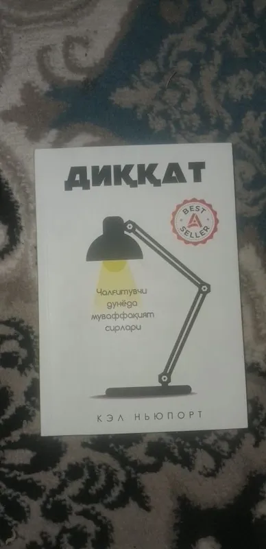 Kitob nomi: Diqqat Yozuvchi: Kel Nyuport. 1 Kitob nomi: Diqqat Yozuvchi: Kel Nyuport. 1