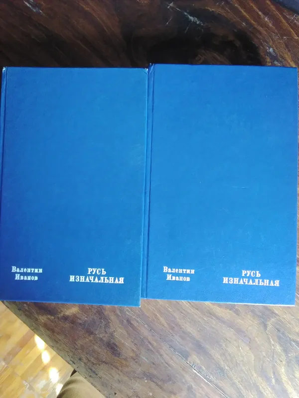V. Ivanovning "Rusiya ibtidosi" kitobi, 2 jildda 1 V. Ivanovning "Rusiya ibtidosi" kitobi, 2 jildda 1