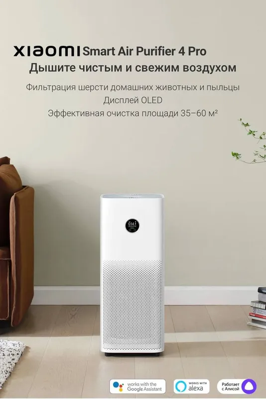 Очиститель воздух xiaomi — фото 4