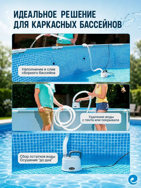 INTEX 28606 – Дренажный насос для бассейна, 3595 л/ч — фото 3