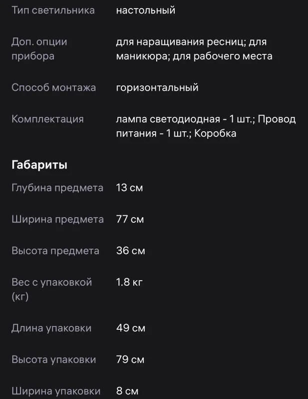 ПрофессиональнаяБестеневая лампа.Настольная лампа. — фото 3