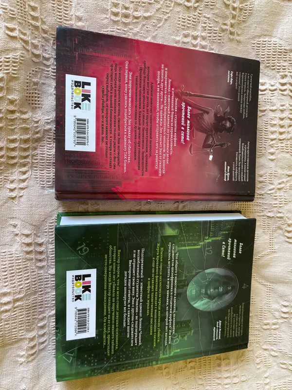 книги цикла «право на любовь» — фото 1