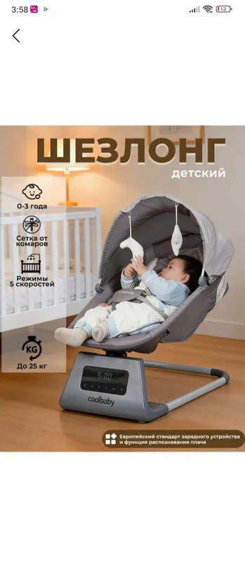 электр шезлонг — фото 4