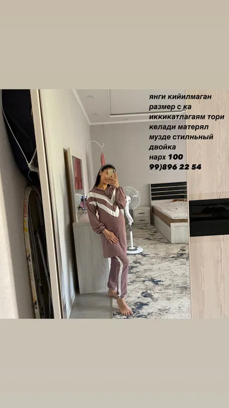 koyne/dvoyka