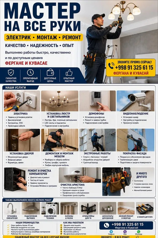Уста хизматлари Услуга мастера Уста хизматлари Услуга мастера