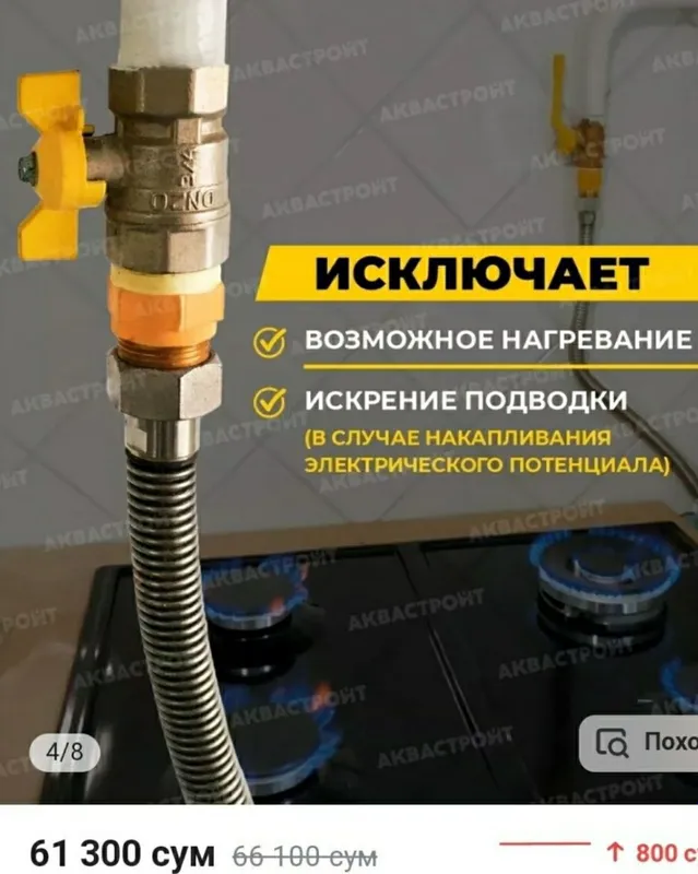 Муфта диэлектрическая. — фото 3