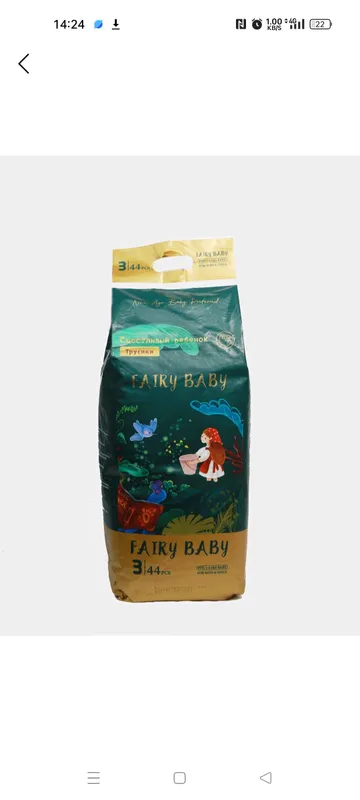 Подгузники Fairy baby - памперсы 5