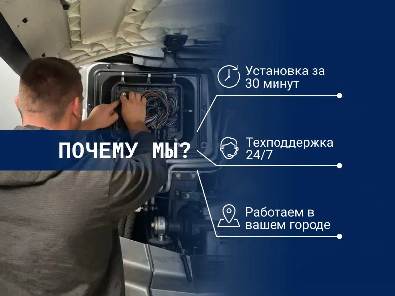 GPS трекер и датчик уровня топлива в г. Самарканде — фото 2