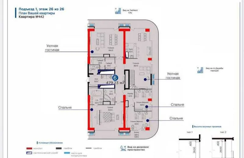 УСПЕЙ ЭКЛЮЗИВ‼️‼️‼️ЭЛИТ NRG U-Tower 479м2 Дружба Вид На Ташкент Сити — фото 1 УСПЕЙ ЭКЛЮЗИВ‼️‼️‼️ЭЛИТ NRG U-Tower 479м2 Дружба Вид На Ташкент Сити — фото 1