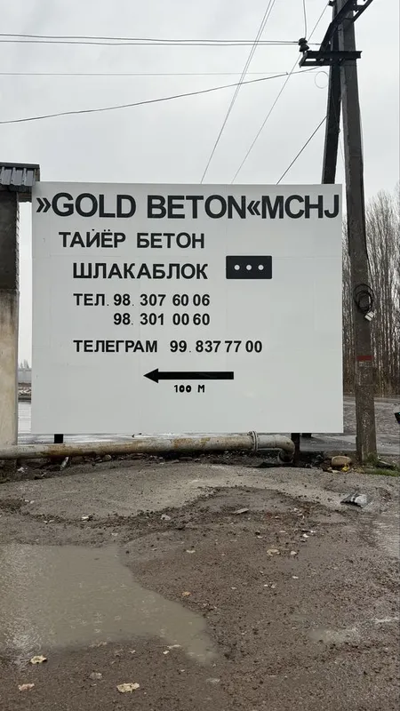 Beton tayor mikserda M100+ M500 Таварни бетон