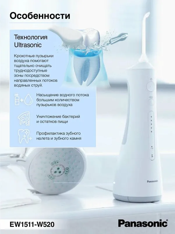 Ирригатор Panasonic EW1511 2 Ирригатор Panasonic EW1511 2