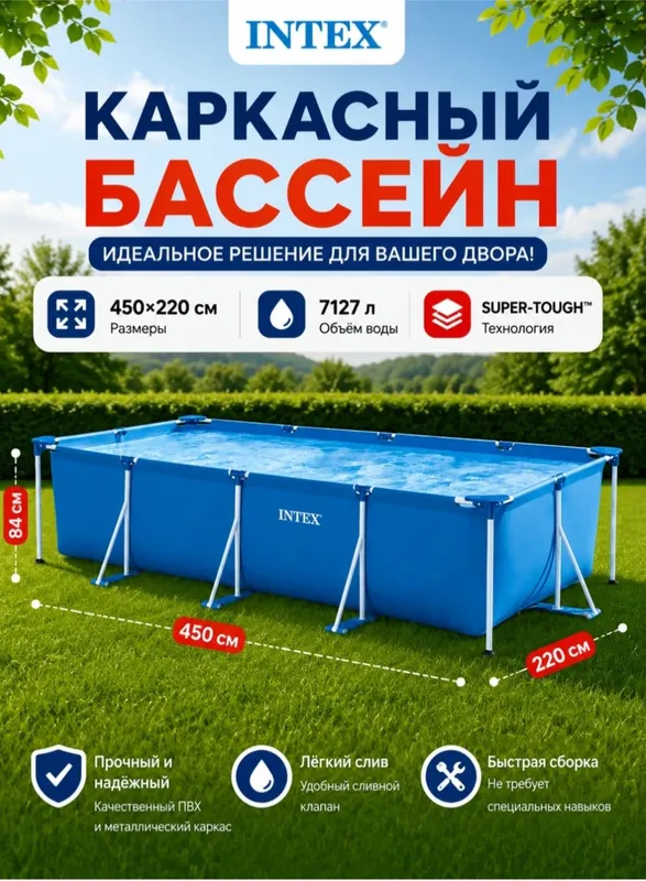 Бассейн сотилади Бассейн сотилади