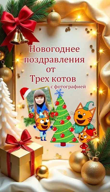 Именные видео поздравление с новым годом