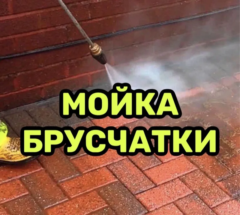 moyka.basseyn. Kafel bruschatka granit mramor tozalash xizmati! 7 moyka.basseyn. Kafel bruschatka granit mramor tozalash xizmati! 7
